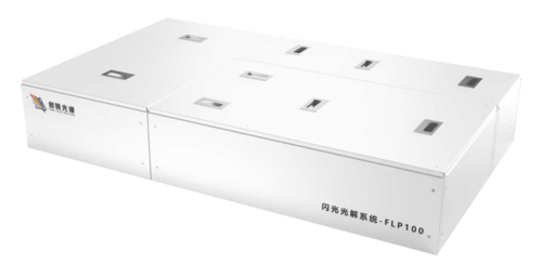 闪光光解系统-LFP100